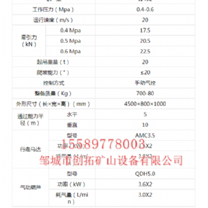 DQD20/0.5型氣動(dòng)單軌吊車(chē)